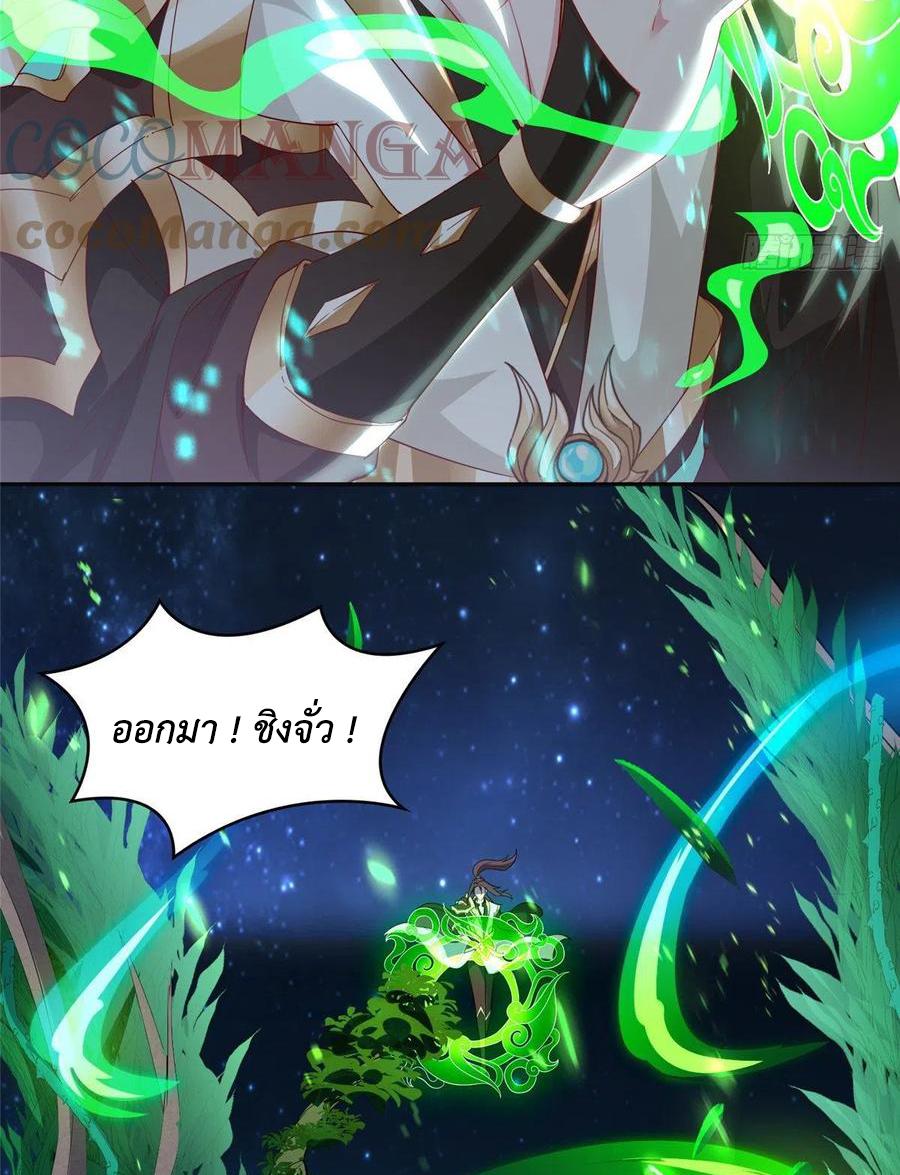 Dragon Master ตอนที่ 68 แปลไทยแปลไทย รูปที่ 24