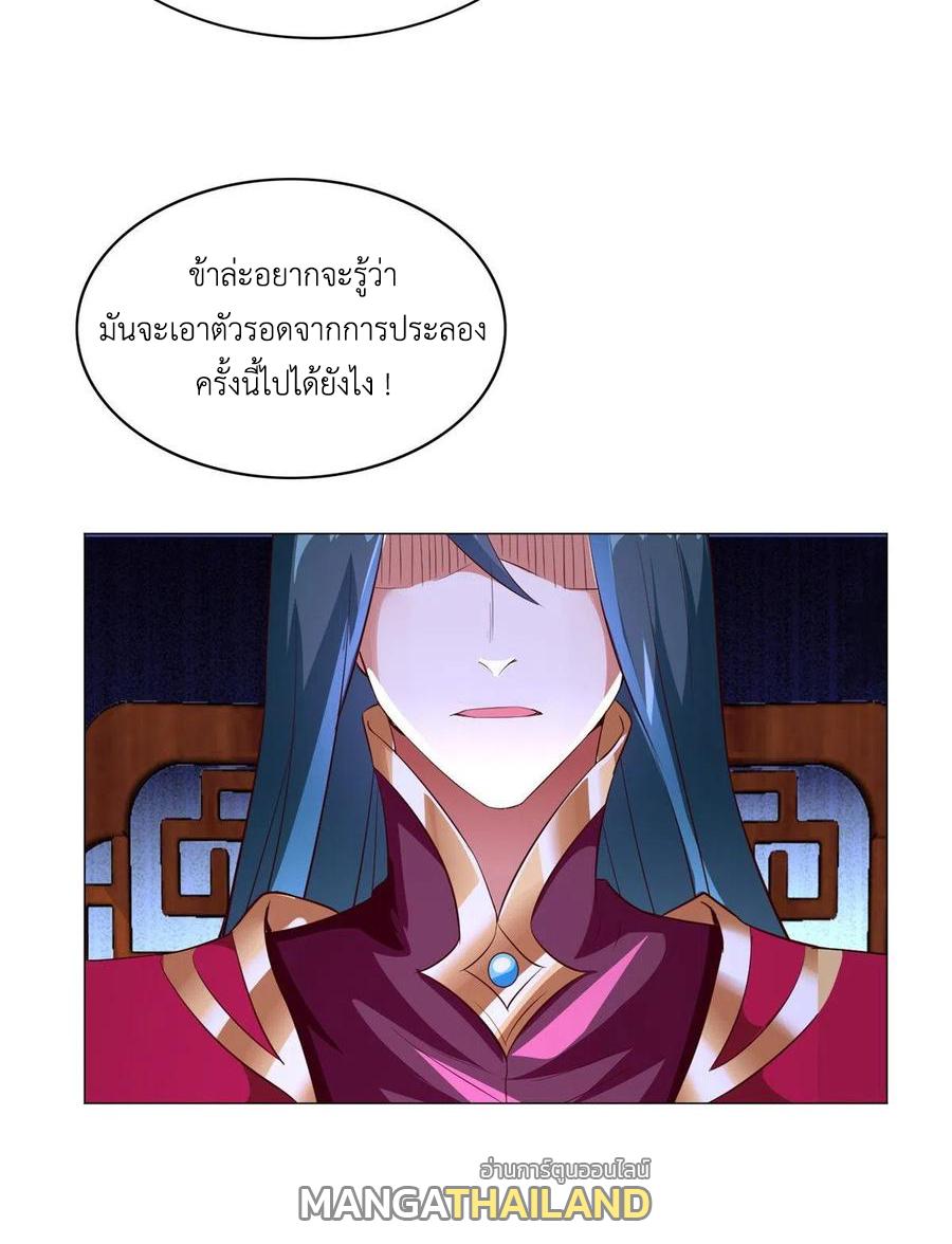 Dragon Master ตอนที่ 68 แปลไทยแปลไทย รูปที่ 28