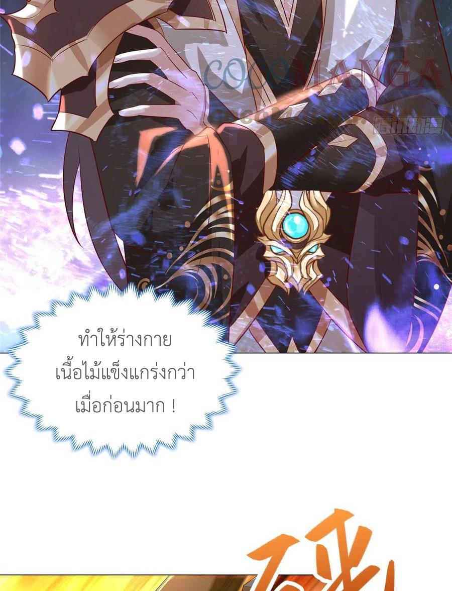 Dragon Master ตอนที่ 68 แปลไทยแปลไทย รูปที่ 46