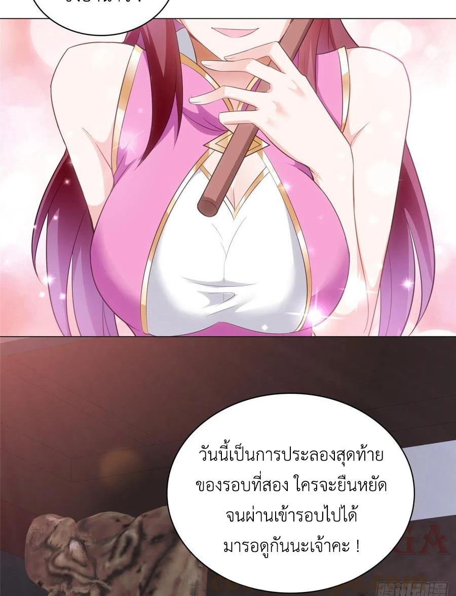 Dragon Master ตอนที่ 68 แปลไทยแปลไทย รูปที่ 5