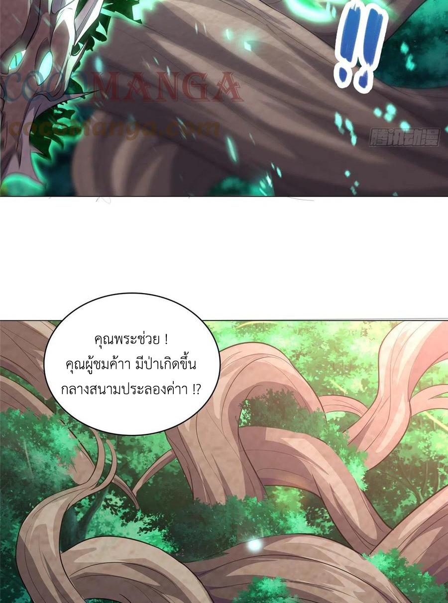 Dragon Master ตอนที่ 69 แปลไทยแปลไทย รูปที่ 18