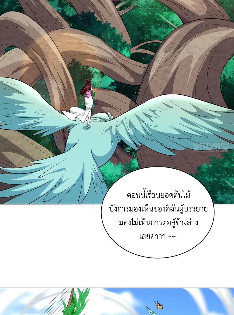 Dragon Master ตอนที่ 69 แปลไทยแปลไทย รูปที่ 19