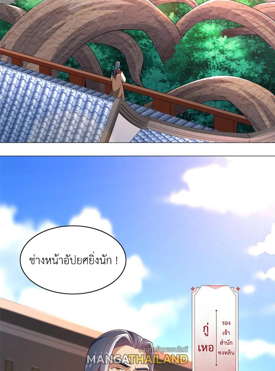 Dragon Master ตอนที่ 69 แปลไทยแปลไทย รูปที่ 34