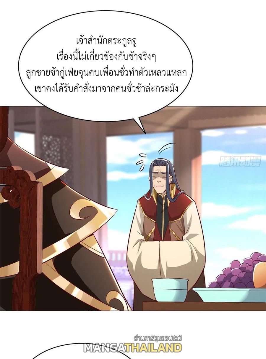 Dragon Master ตอนที่ 69 แปลไทยแปลไทย รูปที่ 38