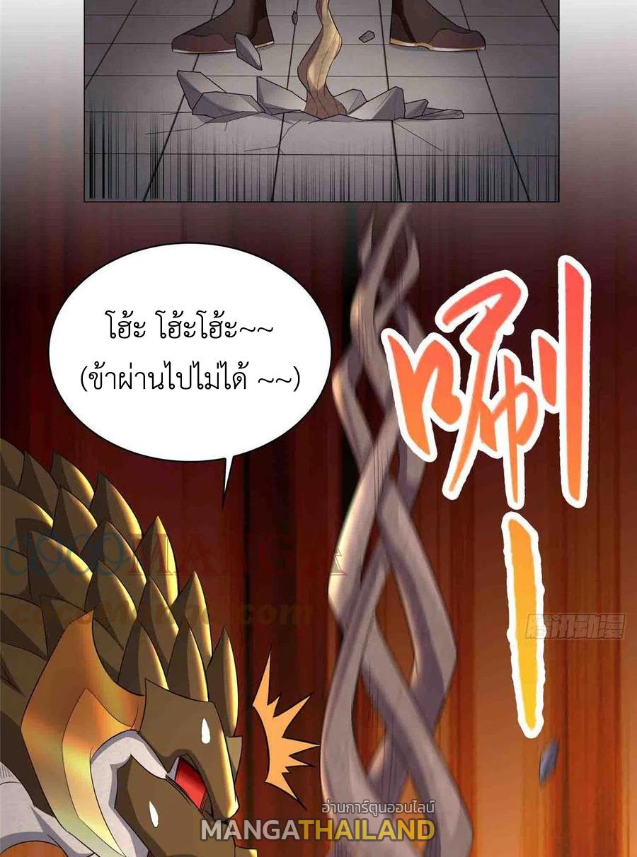 Dragon Master ตอนที่ 69 แปลไทยแปลไทย รูปที่ 4