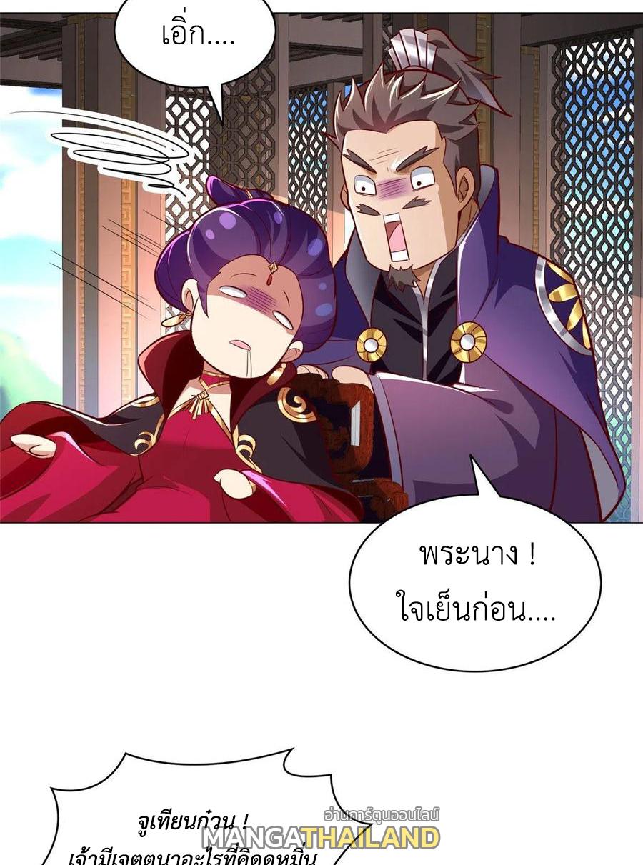 Dragon Master ตอนที่ 69 แปลไทยแปลไทย รูปที่ 43