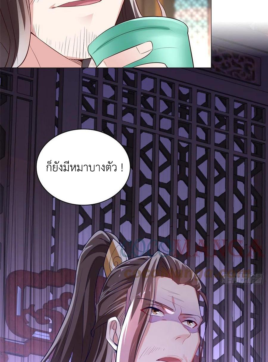 Dragon Master ตอนที่ 69 แปลไทยแปลไทย รูปที่ 47