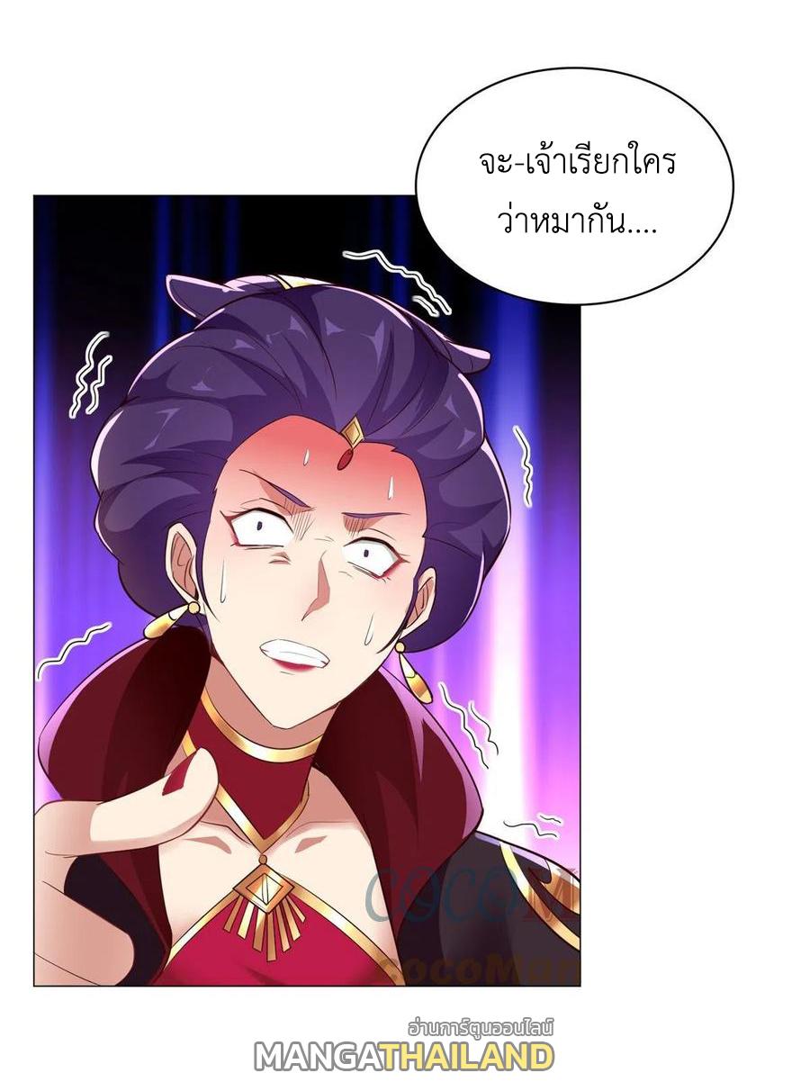 Dragon Master ตอนที่ 69 แปลไทยแปลไทย รูปที่ 49