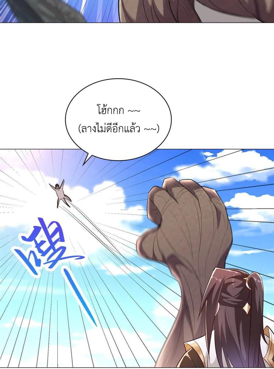 Dragon Master ตอนที่ 69 แปลไทยแปลไทย รูปที่ 7