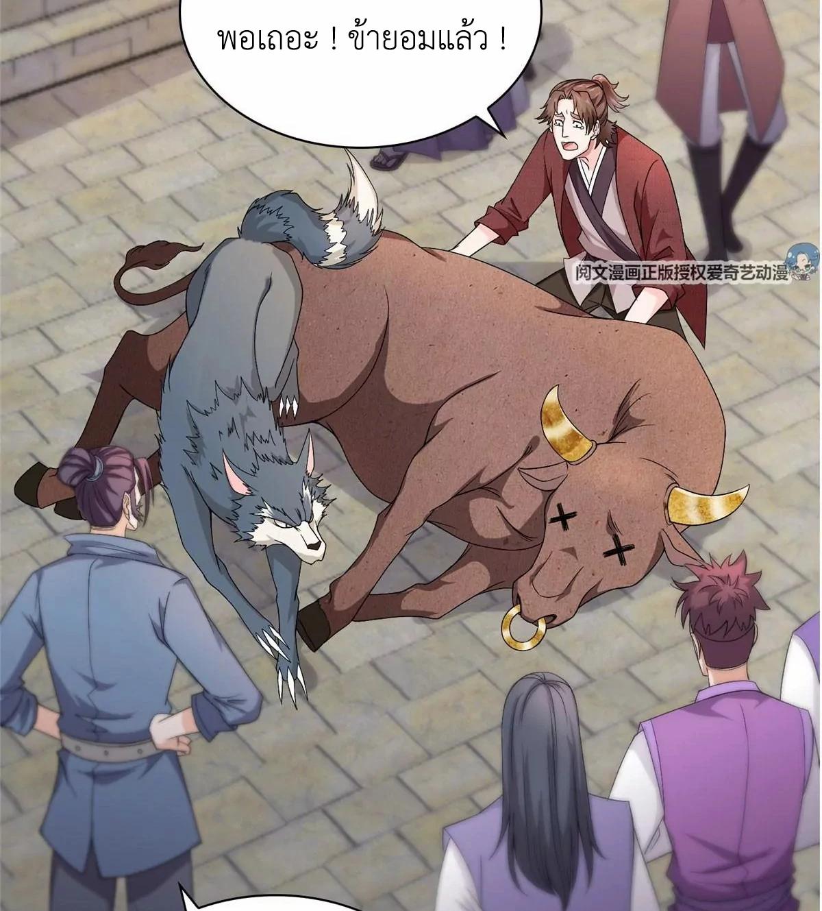 Dragon Master ตอนที่ 7 แปลไทยแปลไทย รูปที่ 37