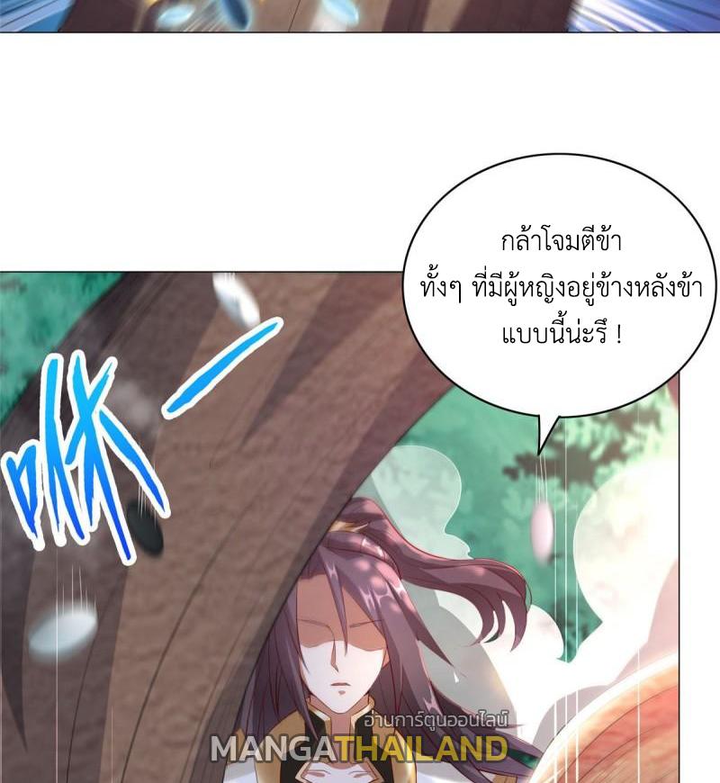 Dragon Master ตอนที่ 70 แปลไทยแปลไทย รูปที่ 12