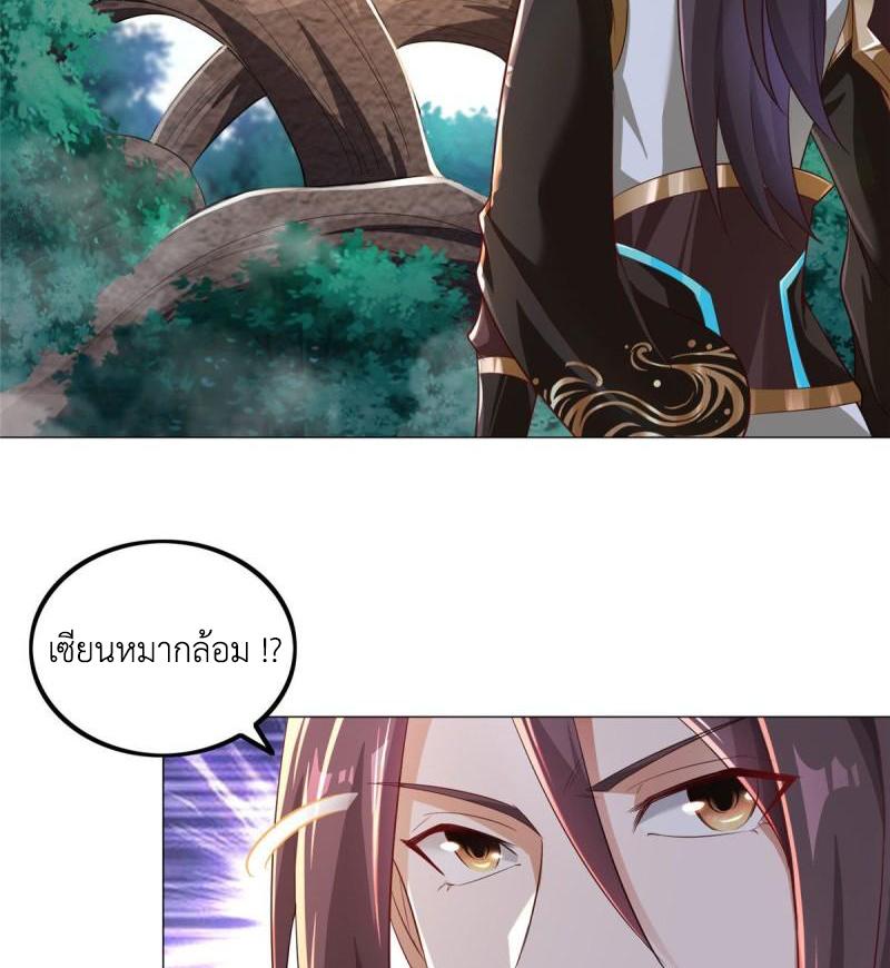 Dragon Master ตอนที่ 70 แปลไทยแปลไทย รูปที่ 18