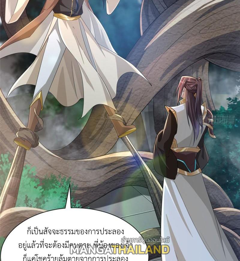 Dragon Master ตอนที่ 70 แปลไทยแปลไทย รูปที่ 25