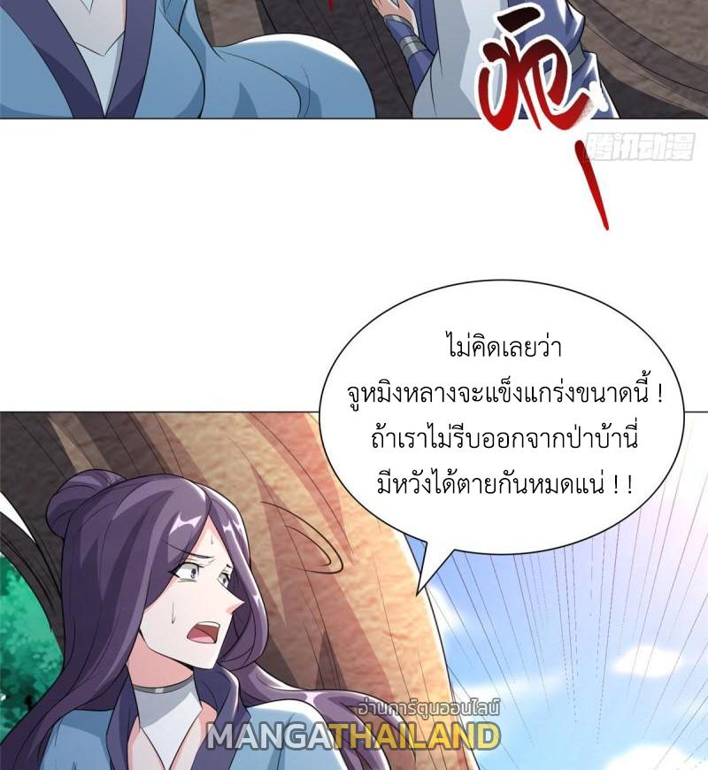 Dragon Master ตอนที่ 70 แปลไทยแปลไทย รูปที่ 39