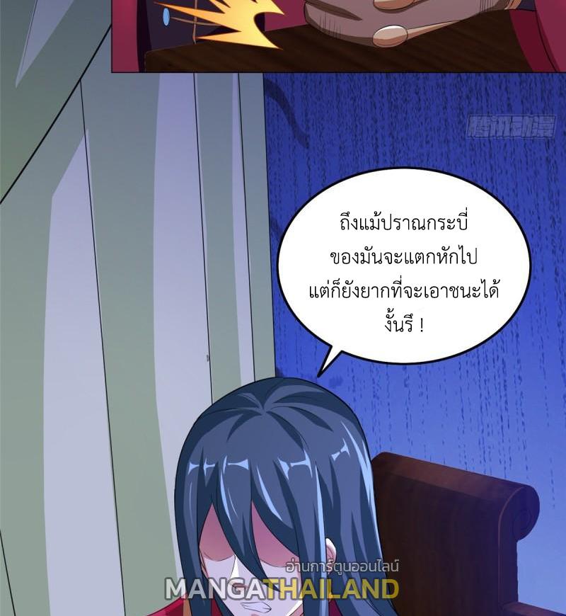 Dragon Master ตอนที่ 70 แปลไทยแปลไทย รูปที่ 48