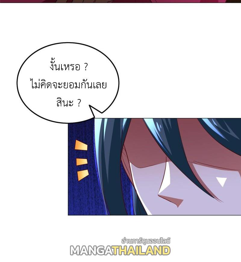 Dragon Master ตอนที่ 70 แปลไทยแปลไทย รูปที่ 50