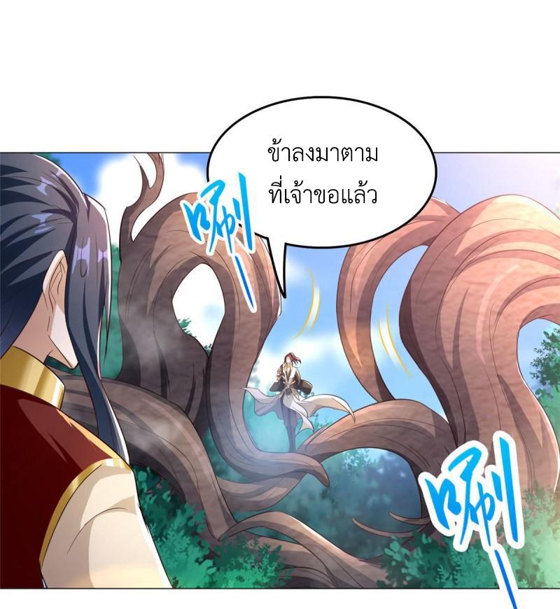 Dragon Master ตอนที่ 70 แปลไทยแปลไทย รูปที่ 6