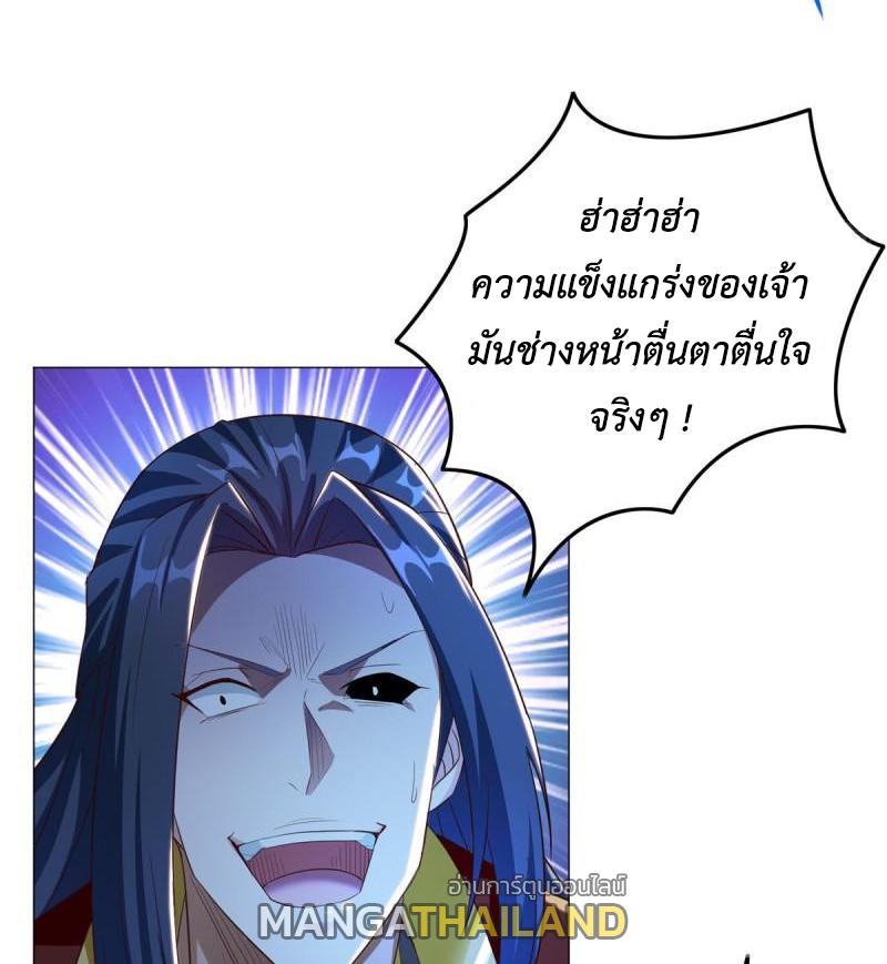 Dragon Master ตอนที่ 70 แปลไทยแปลไทย รูปที่ 7