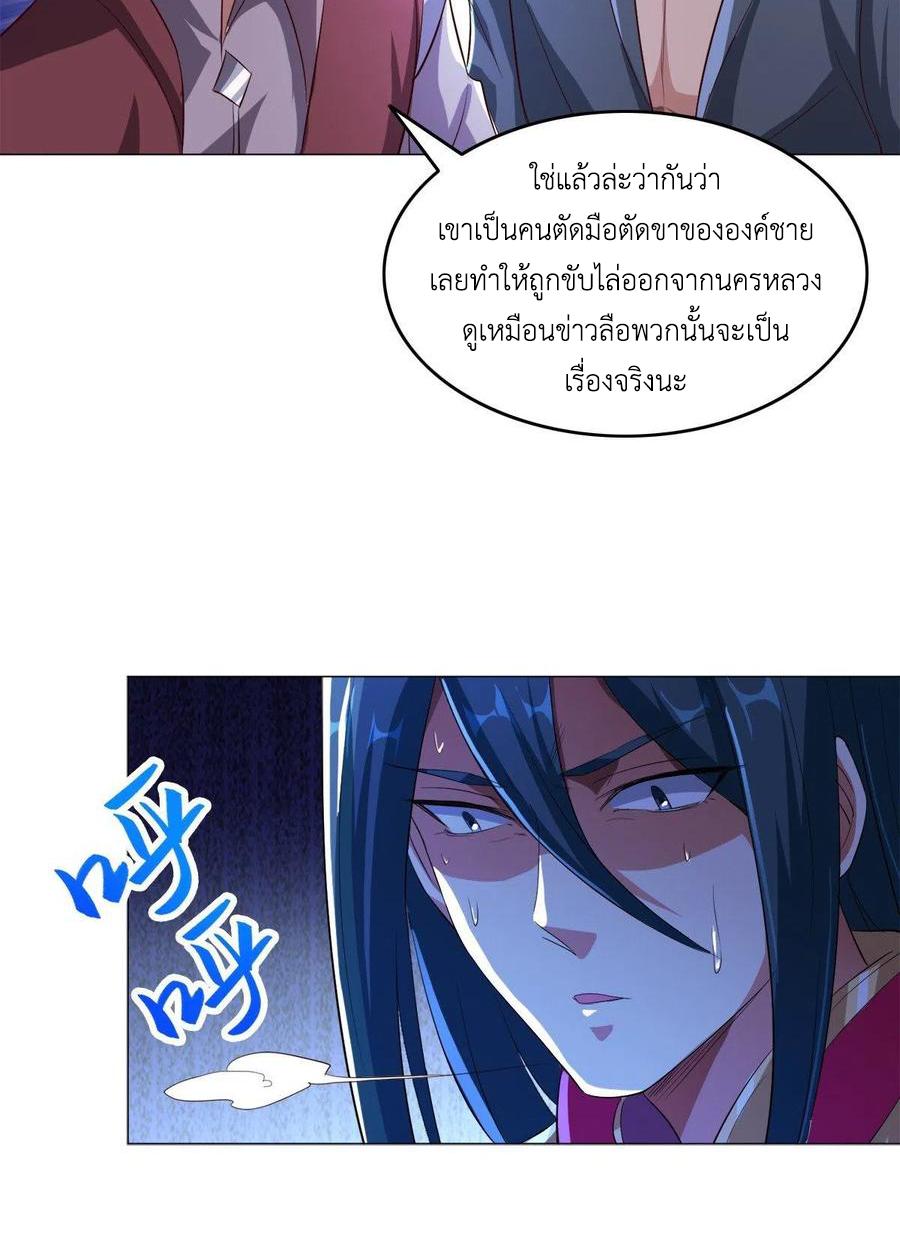 Dragon Master ตอนที่ 71 แปลไทยแปลไทย รูปที่ 15