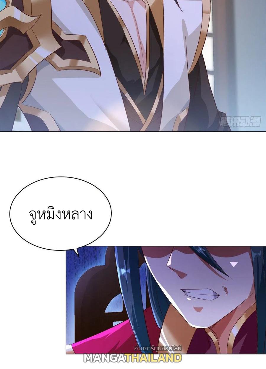 Dragon Master ตอนที่ 71 แปลไทยแปลไทย รูปที่ 19