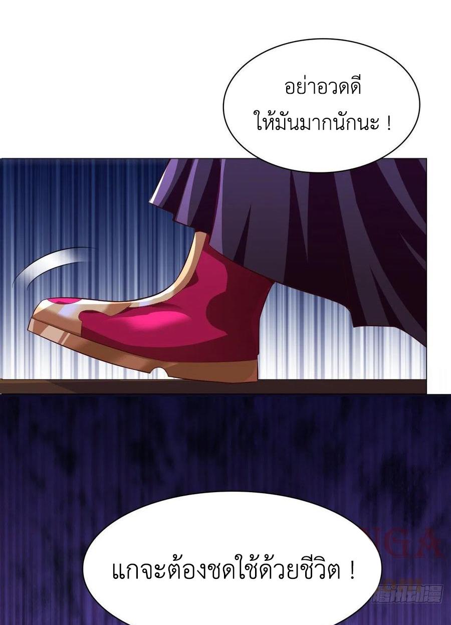 Dragon Master ตอนที่ 71 แปลไทยแปลไทย รูปที่ 20