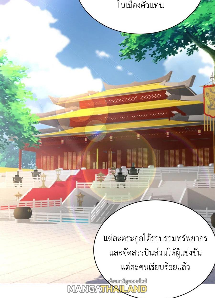 Dragon Master ตอนที่ 71 แปลไทยแปลไทย รูปที่ 23