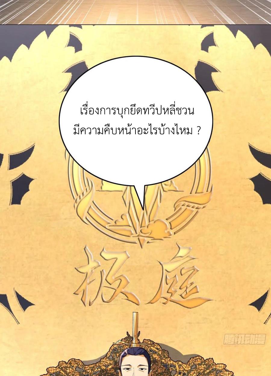 Dragon Master ตอนที่ 71 แปลไทยแปลไทย รูปที่ 25