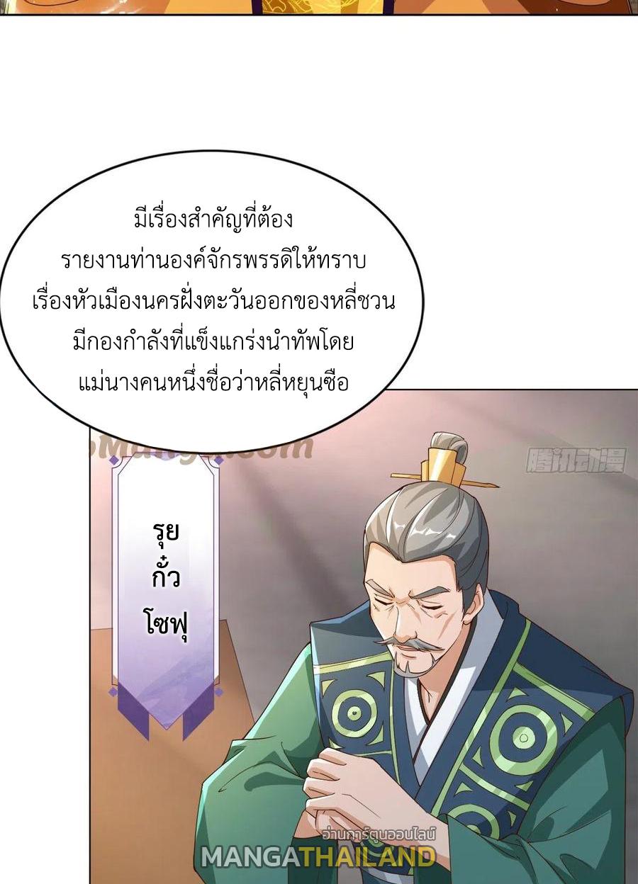 Dragon Master ตอนที่ 71 แปลไทยแปลไทย รูปที่ 27