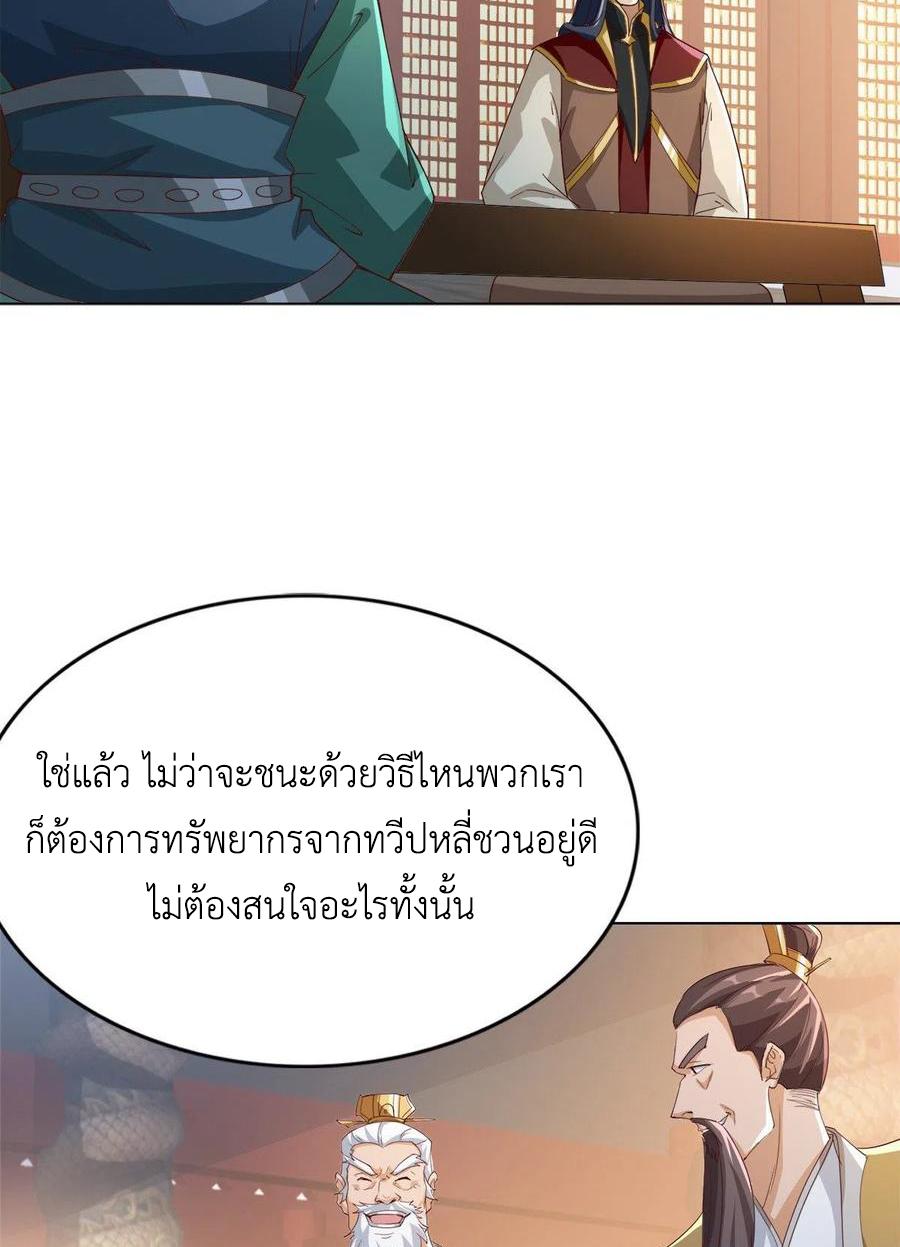 Dragon Master ตอนที่ 71 แปลไทยแปลไทย รูปที่ 29