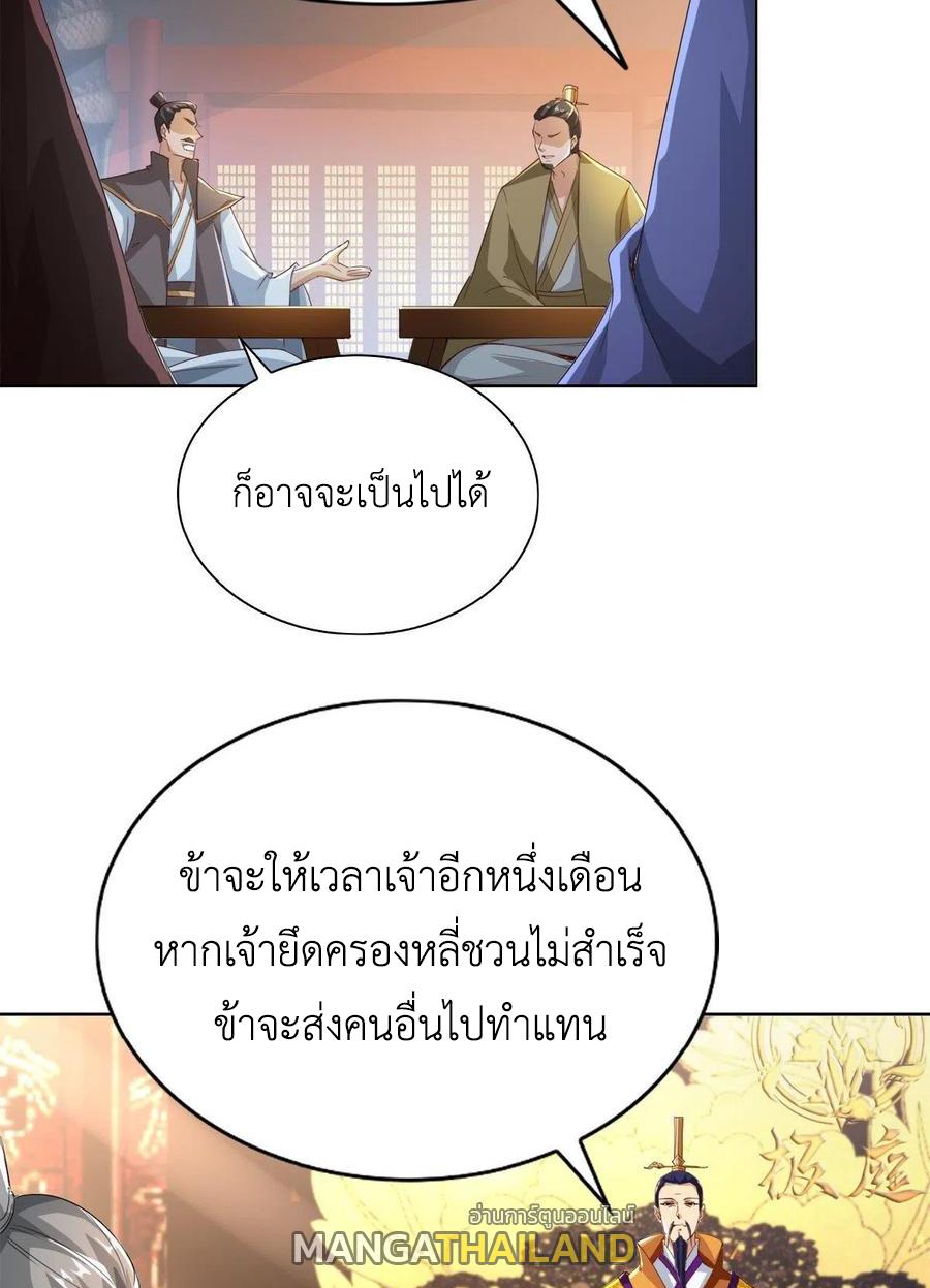 Dragon Master ตอนที่ 71 แปลไทยแปลไทย รูปที่ 31