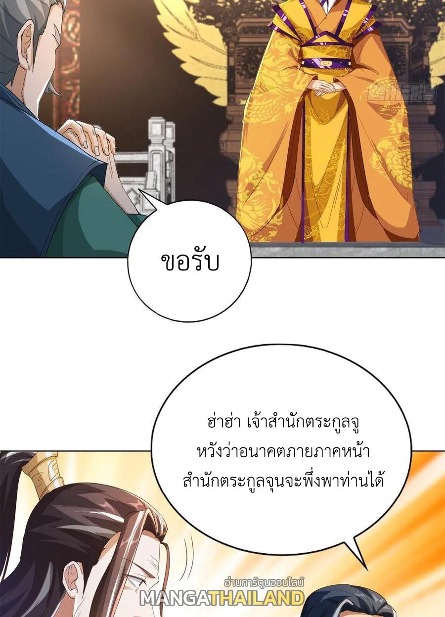 Dragon Master ตอนที่ 71 แปลไทยแปลไทย รูปที่ 32