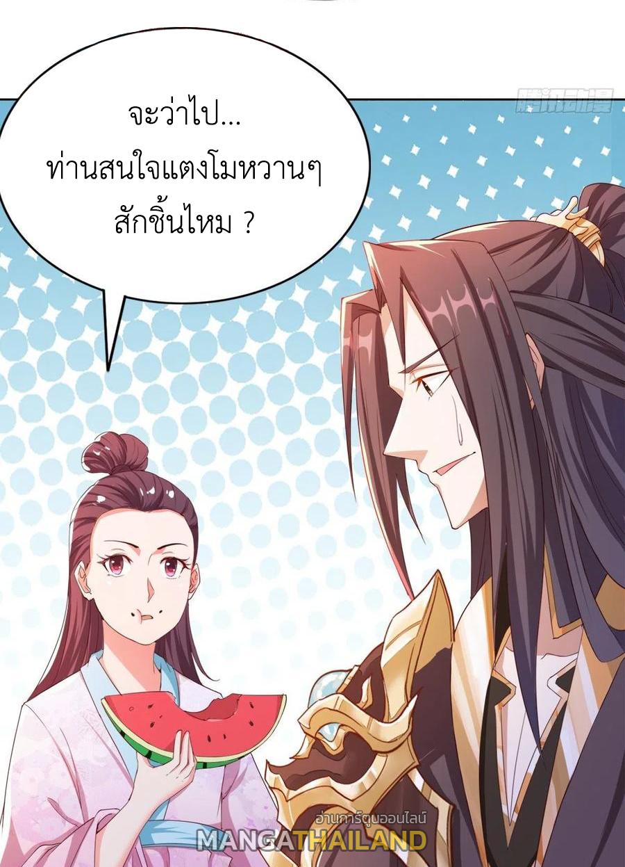 Dragon Master ตอนที่ 71 แปลไทยแปลไทย รูปที่ 40