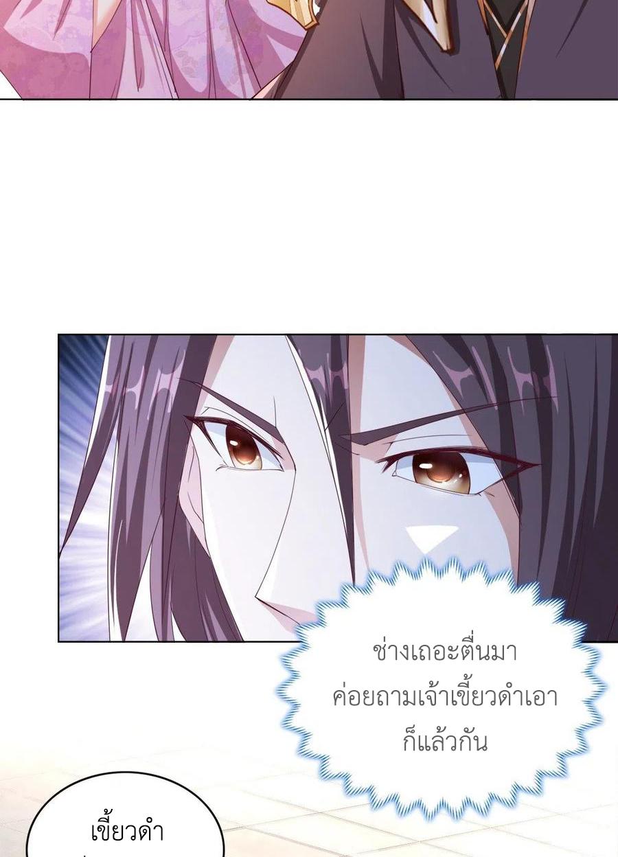 Dragon Master ตอนที่ 71 แปลไทยแปลไทย รูปที่ 41