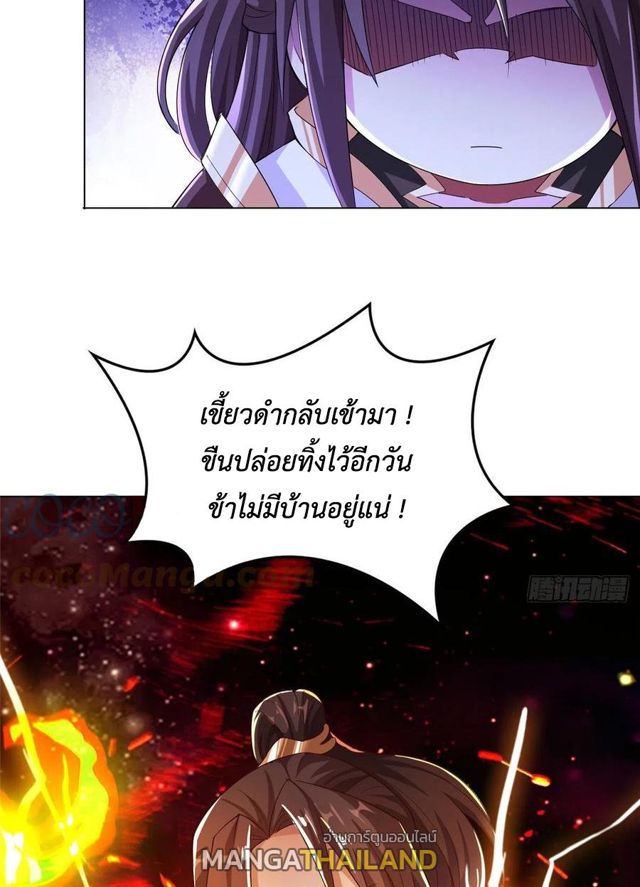 Dragon Master ตอนที่ 71 แปลไทยแปลไทย รูปที่ 47