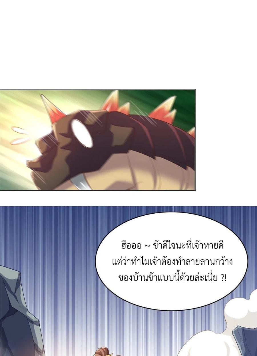 Dragon Master ตอนที่ 71 แปลไทยแปลไทย รูปที่ 49