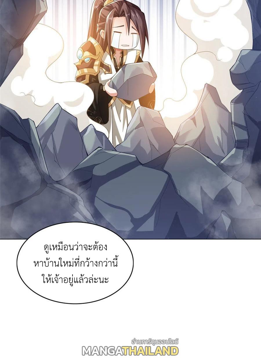 Dragon Master ตอนที่ 71 แปลไทยแปลไทย รูปที่ 50