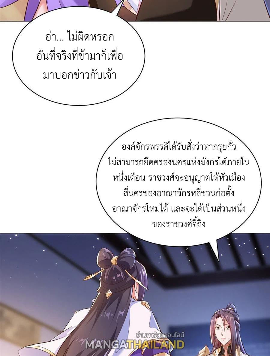 Dragon Master ตอนที่ 72 แปลไทยแปลไทย รูปที่ 10