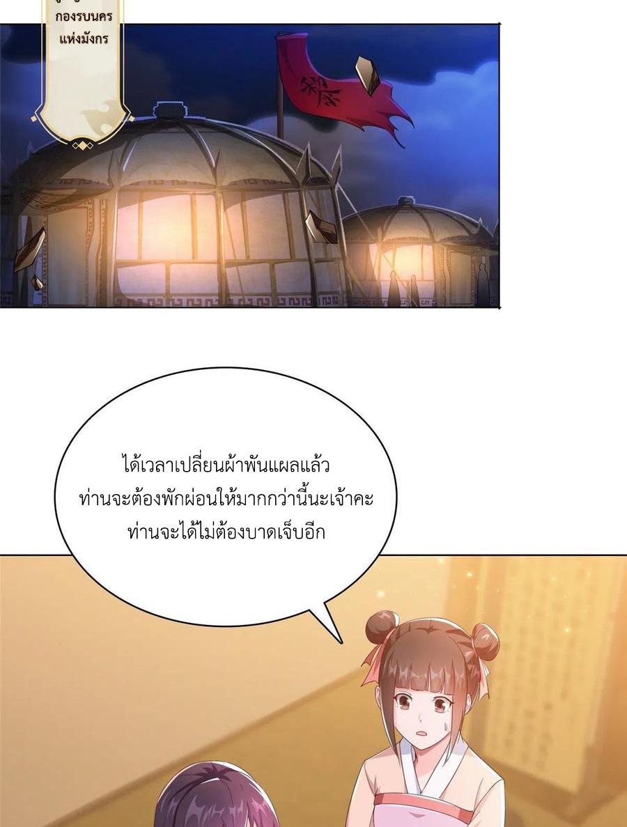 Dragon Master ตอนที่ 72 แปลไทยแปลไทย รูปที่ 15