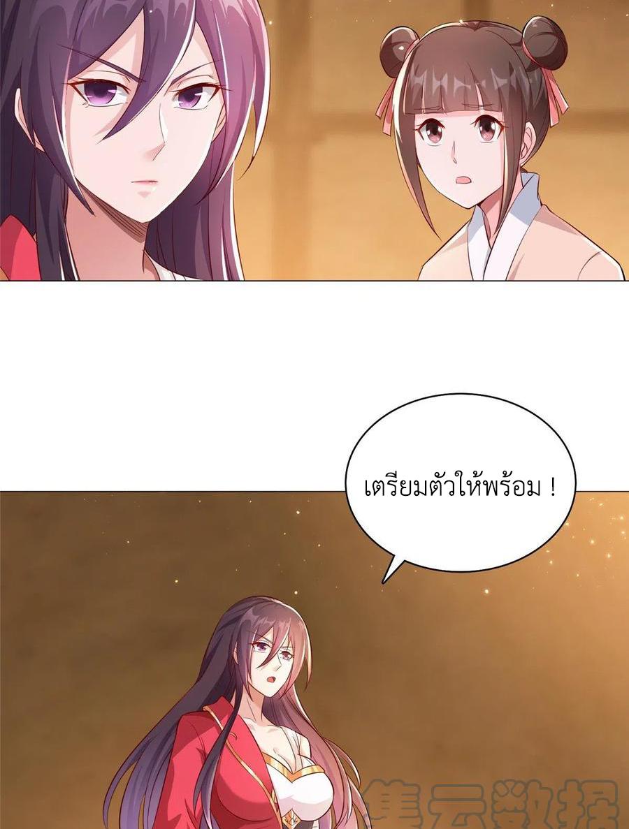 Dragon Master ตอนที่ 72 แปลไทยแปลไทย รูปที่ 18