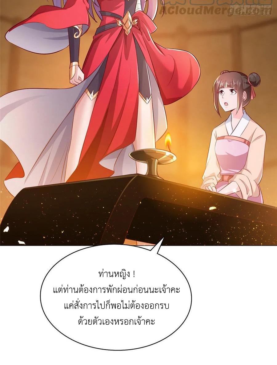 Dragon Master ตอนที่ 72 แปลไทยแปลไทย รูปที่ 19