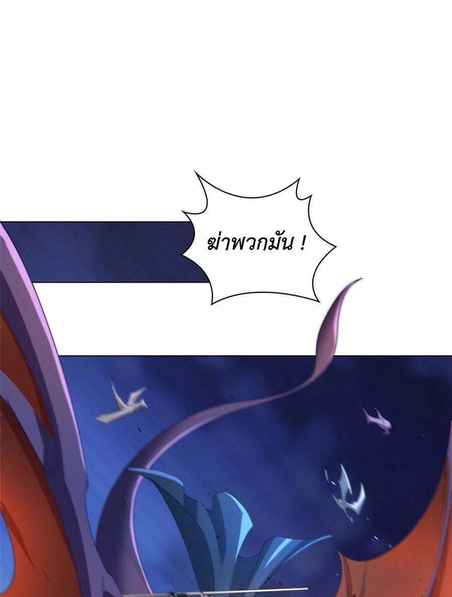 Dragon Master ตอนที่ 72 แปลไทยแปลไทย รูปที่ 20