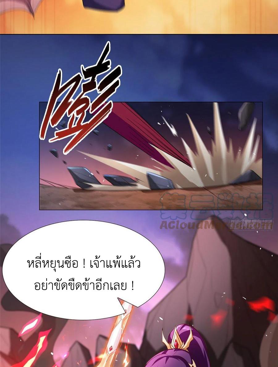 Dragon Master ตอนที่ 72 แปลไทยแปลไทย รูปที่ 31