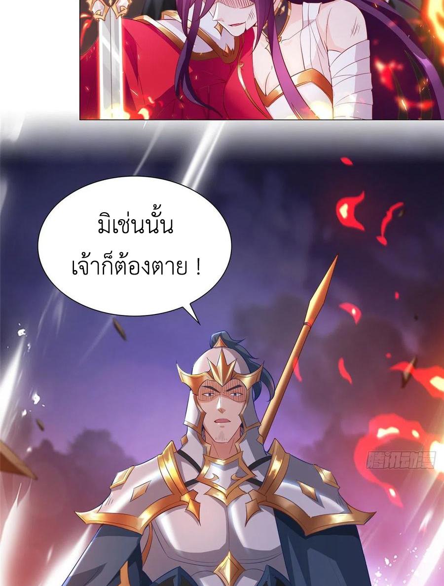 Dragon Master ตอนที่ 72 แปลไทยแปลไทย รูปที่ 35