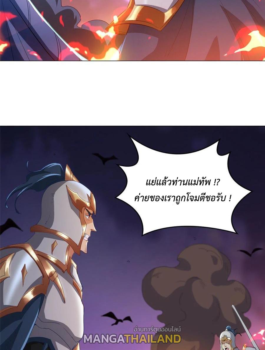 Dragon Master ตอนที่ 72 แปลไทยแปลไทย รูปที่ 38