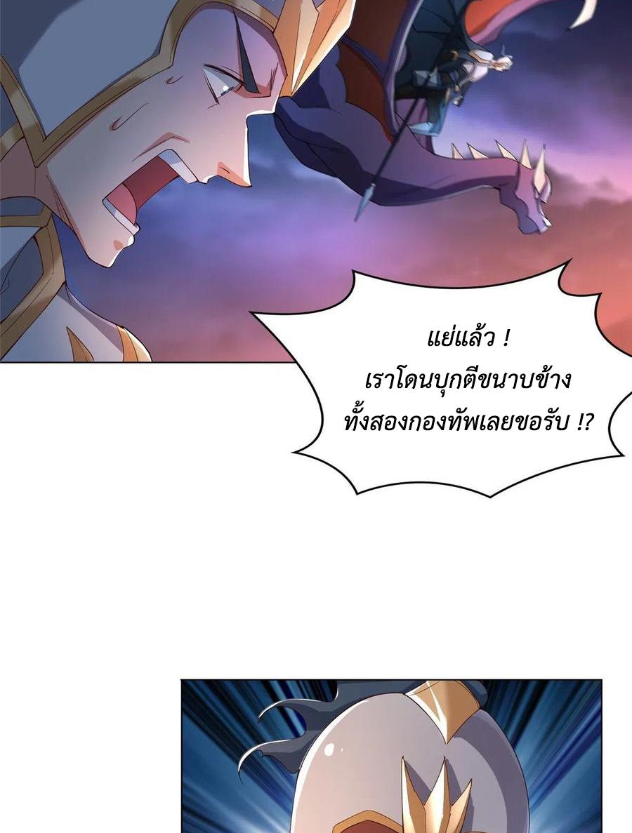 Dragon Master ตอนที่ 72 แปลไทยแปลไทย รูปที่ 46