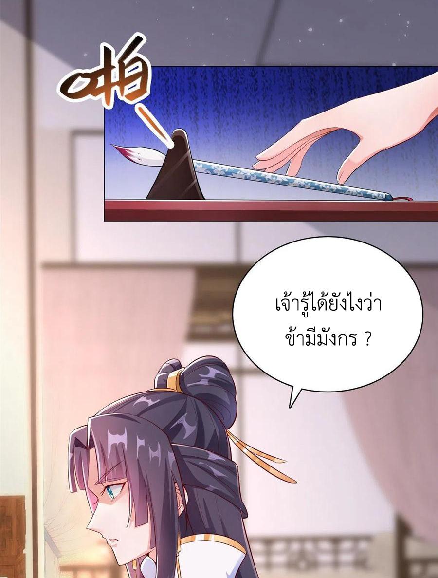 Dragon Master ตอนที่ 72 แปลไทยแปลไทย รูปที่ 5