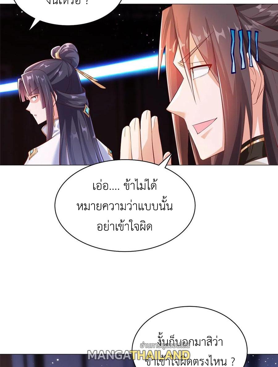 Dragon Master ตอนที่ 72 แปลไทยแปลไทย รูปที่ 8