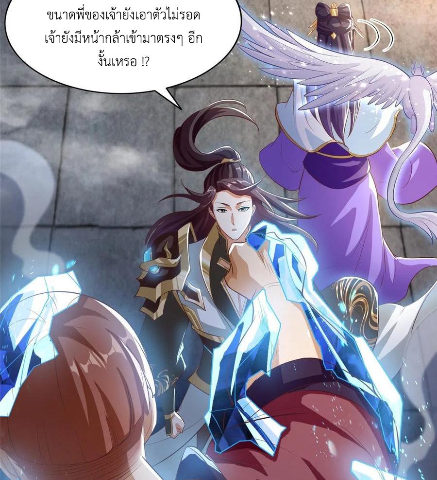 Dragon Master ตอนที่ 74 แปลไทยแปลไทย รูปที่ 12