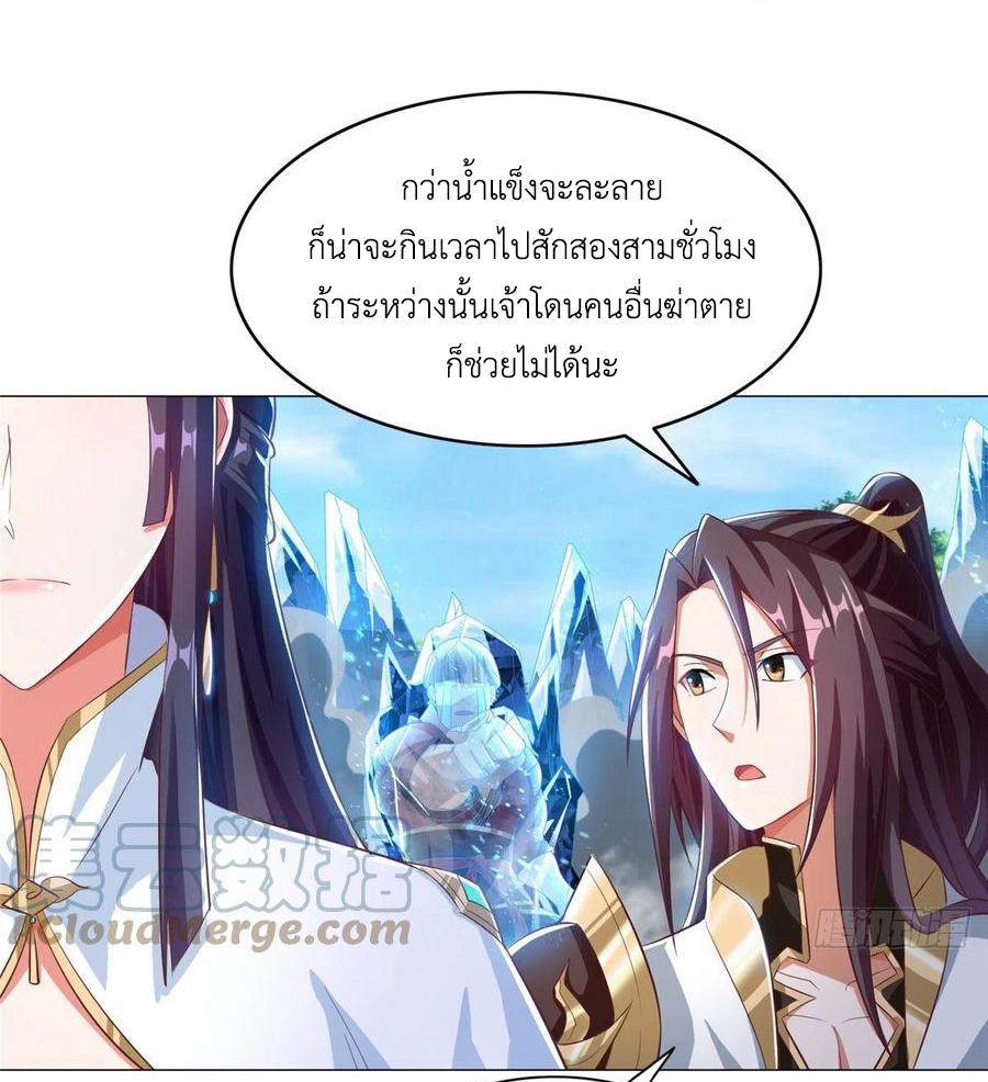 Dragon Master ตอนที่ 74 แปลไทยแปลไทย รูปที่ 14