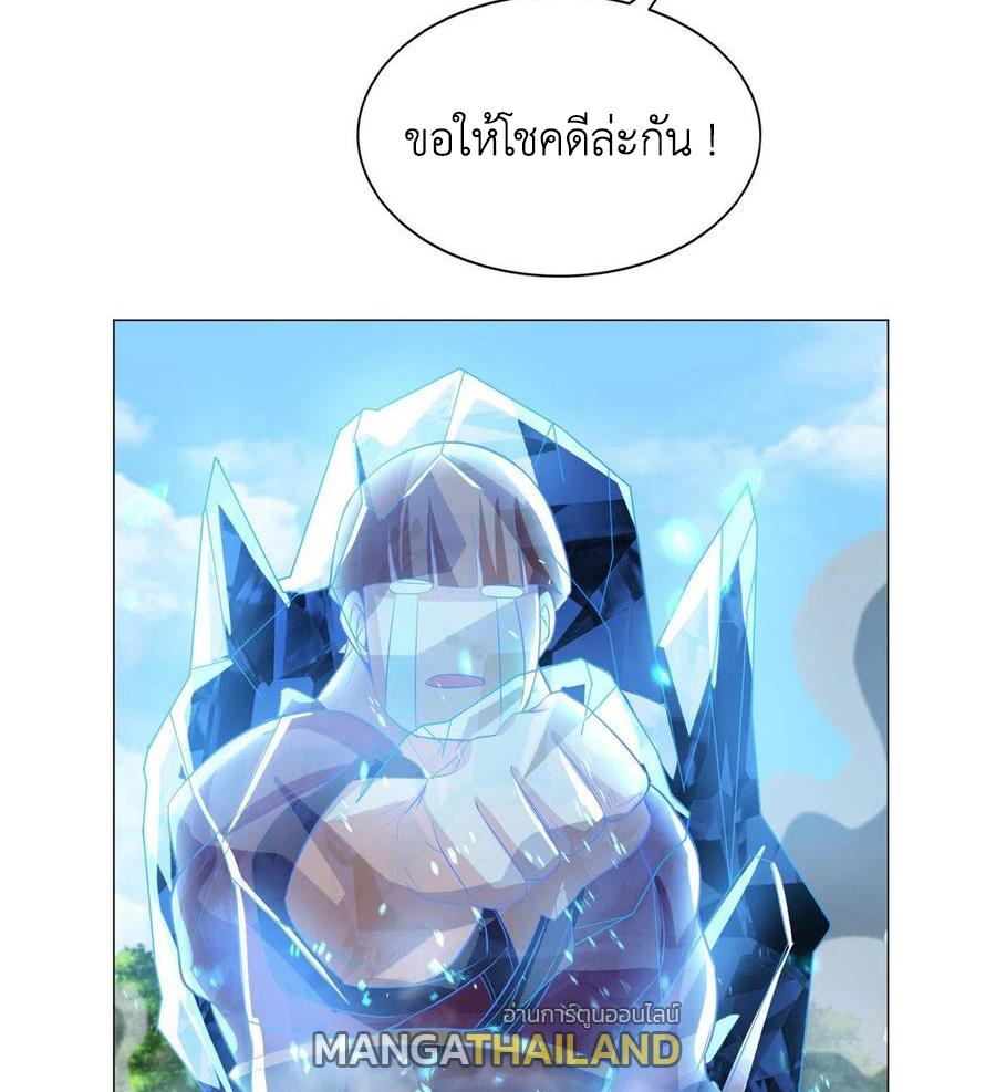 Dragon Master ตอนที่ 74 แปลไทยแปลไทย รูปที่ 15